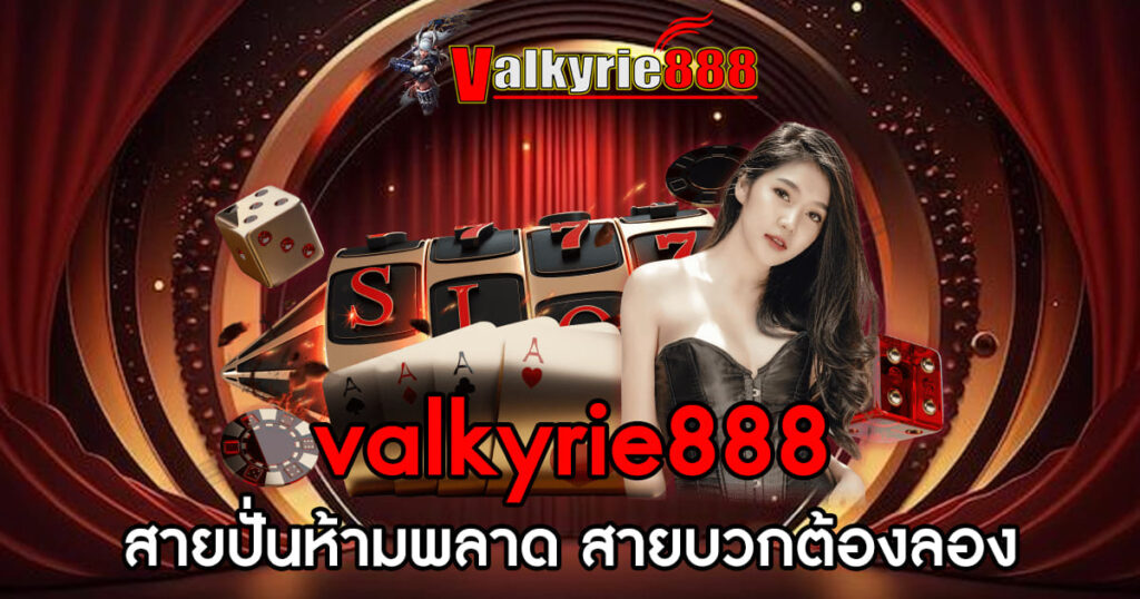 valkyrie888
